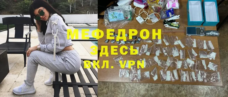 Меф mephedrone  Псков 