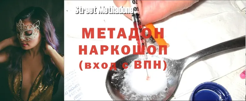 МЕТАДОН methadone  Псков 