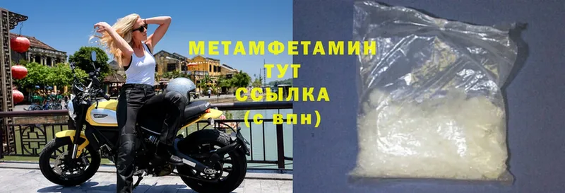 Первитин Methamphetamine  Псков 